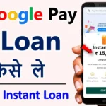Google Pay Loan Apply Online, Rs.15000+ Eligibility and Documents