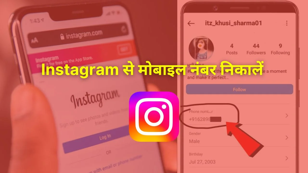 How to Extract Mobile Numbers from Instagram, Anyone’s